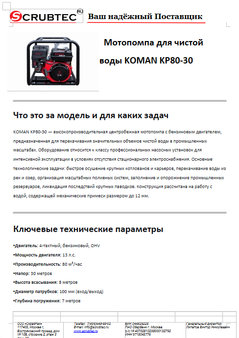 Обложка презентации Soteco GS 3/78 CYC